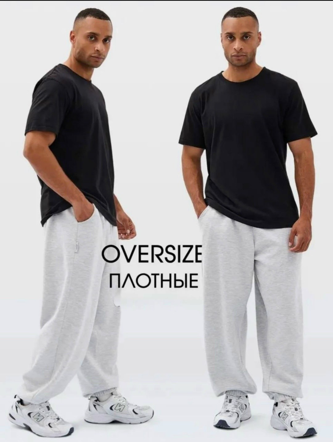 спортивные штаны широкие оверсайз,штаны оверсайз,джоггеры оверсайз,широкие джоггеры,брюки спортивные