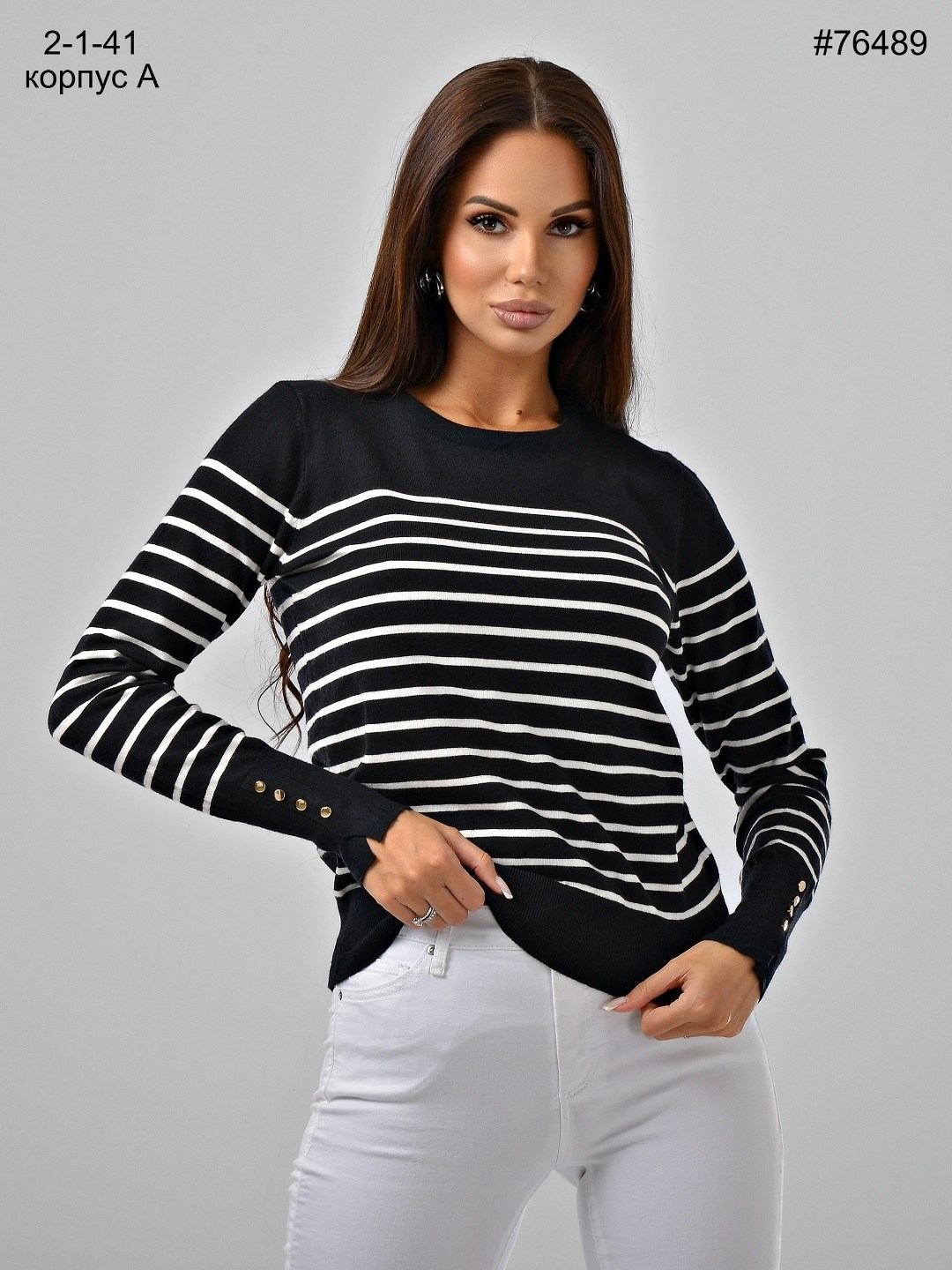 кофта в полоску,женская кофта,джемпер в полоску,нарядная кофта,стильный джемпер