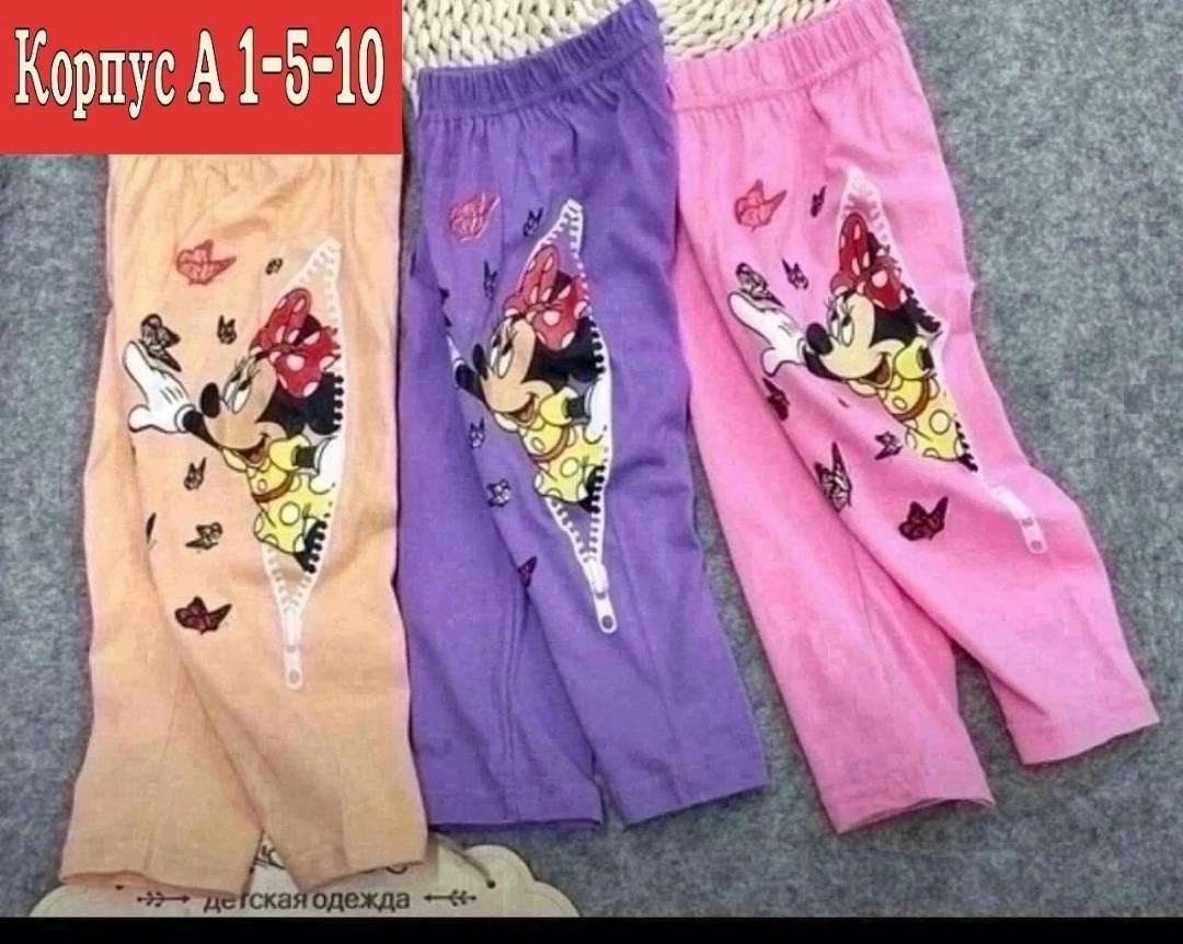 лосины для девочек,лосины детские,легинсы детские,леггинсы детские,леггинсы для девочек
