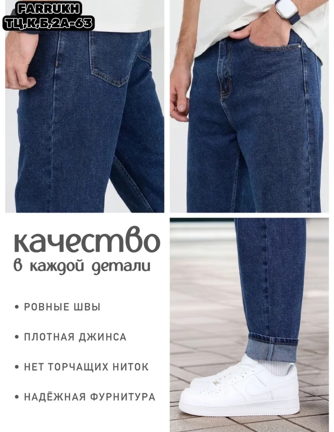 банан джинсы мужские,джинсы мужские,джинсы бананы широкие зауженные,джинсы банан,джинсы бананы зауженные к низу мужские