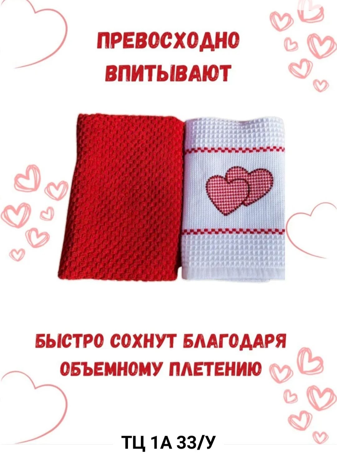 набор кухонные полотенец,набор кухонных полотенец 2 шт,набор полотенец для кухни,кухонные полотенца набор вафельное,набор полотенец вафельных для кухни