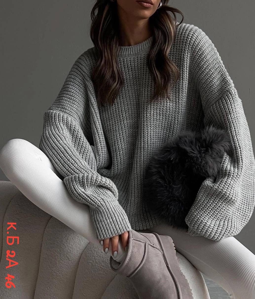 модные свитера,свитер крупной вязки,свитер серый оверсайз,свитер женский оверсайз,cвитер оверсайз