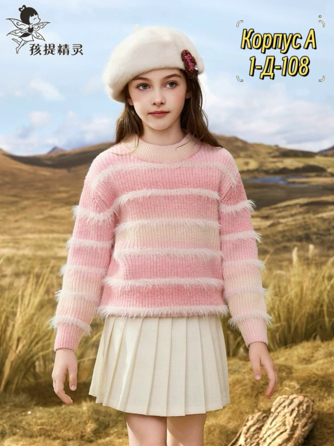 свитер для девочек,модные свитера,детский свитер,вязаные свитера,радужный свитер