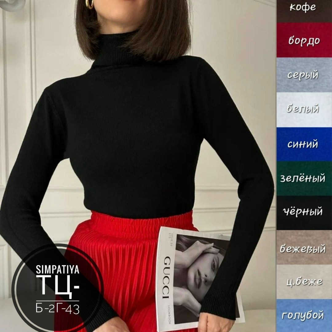 бордовая водолазка женская,водолазка женская,водолазка,водолазка женская базовая,водолазка бордовая