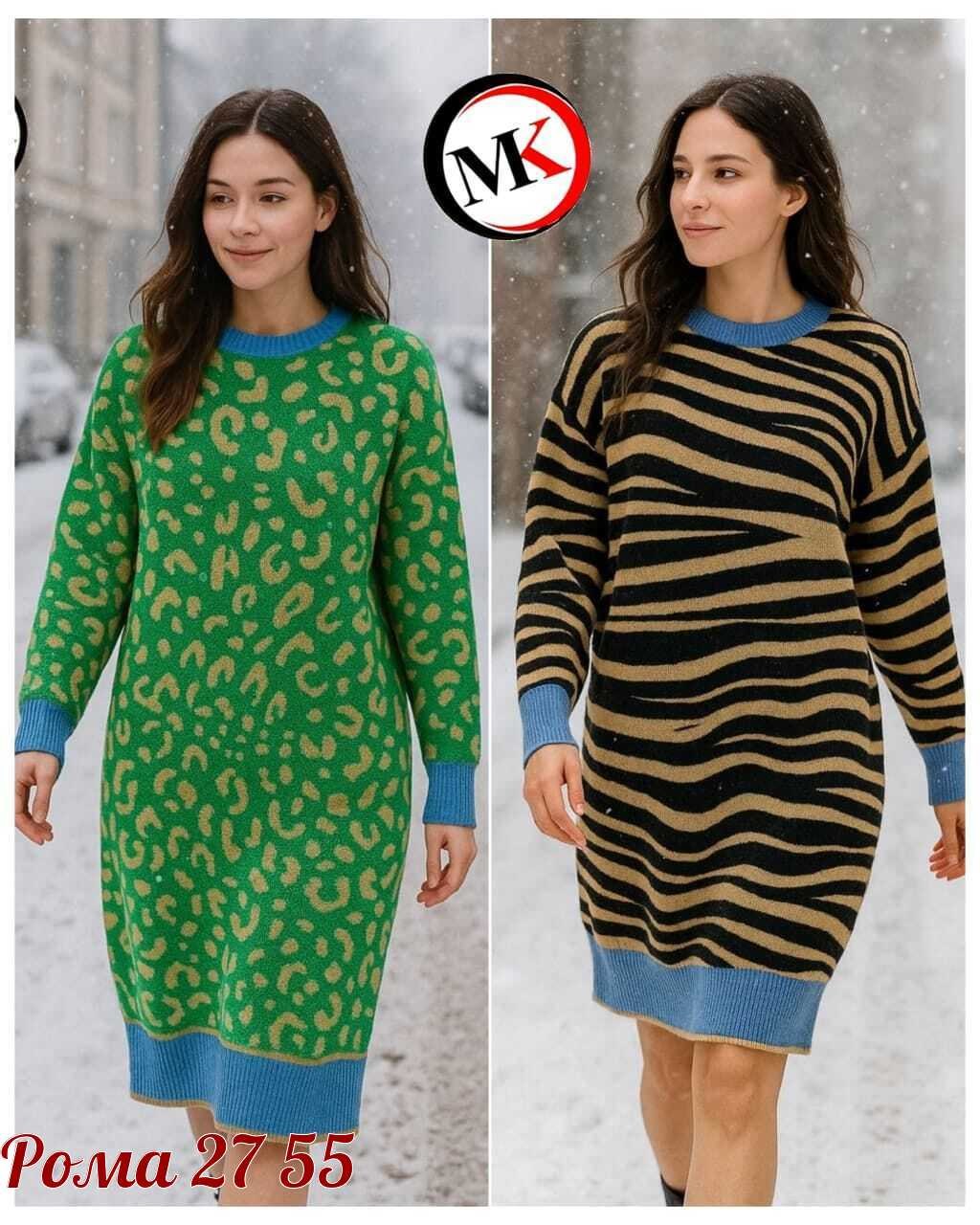 платье женское вязаное,платье женские,платье вязаное,трикотажное платье,платье