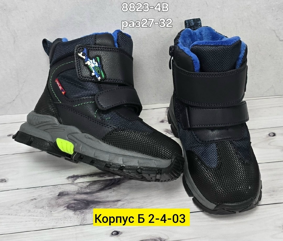 ,детские ботинки,зимние ботинки для мальчика,ботинки для мальчика,зимние ботинки