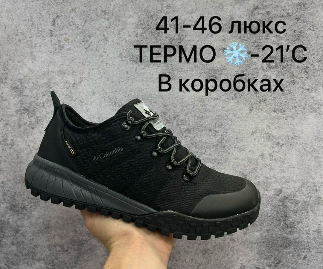 термо кроссовки коламбия,термо кроссовки columbia,columbia кроссовки мужские зимние termo,кроссовки мужские термо,кроссовки термо