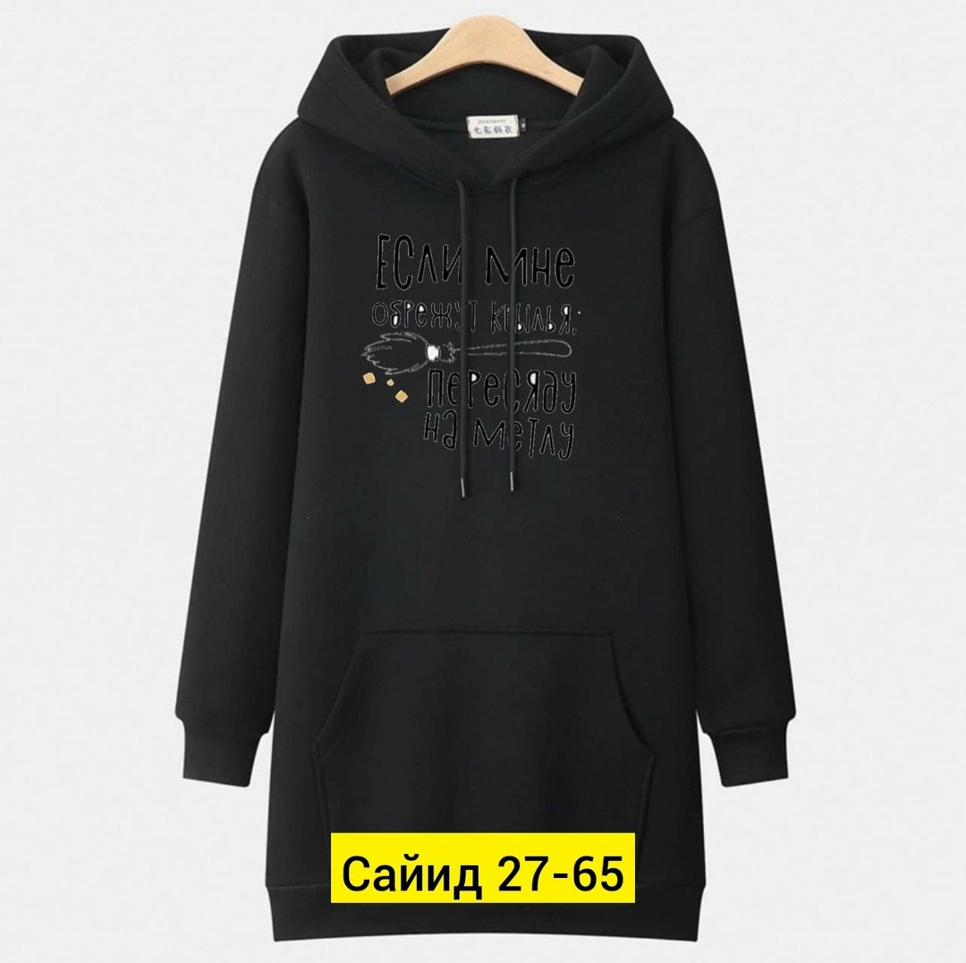 женское толстовка,платье толстовка,модная толстовка,кофта женская,толстовка стиль