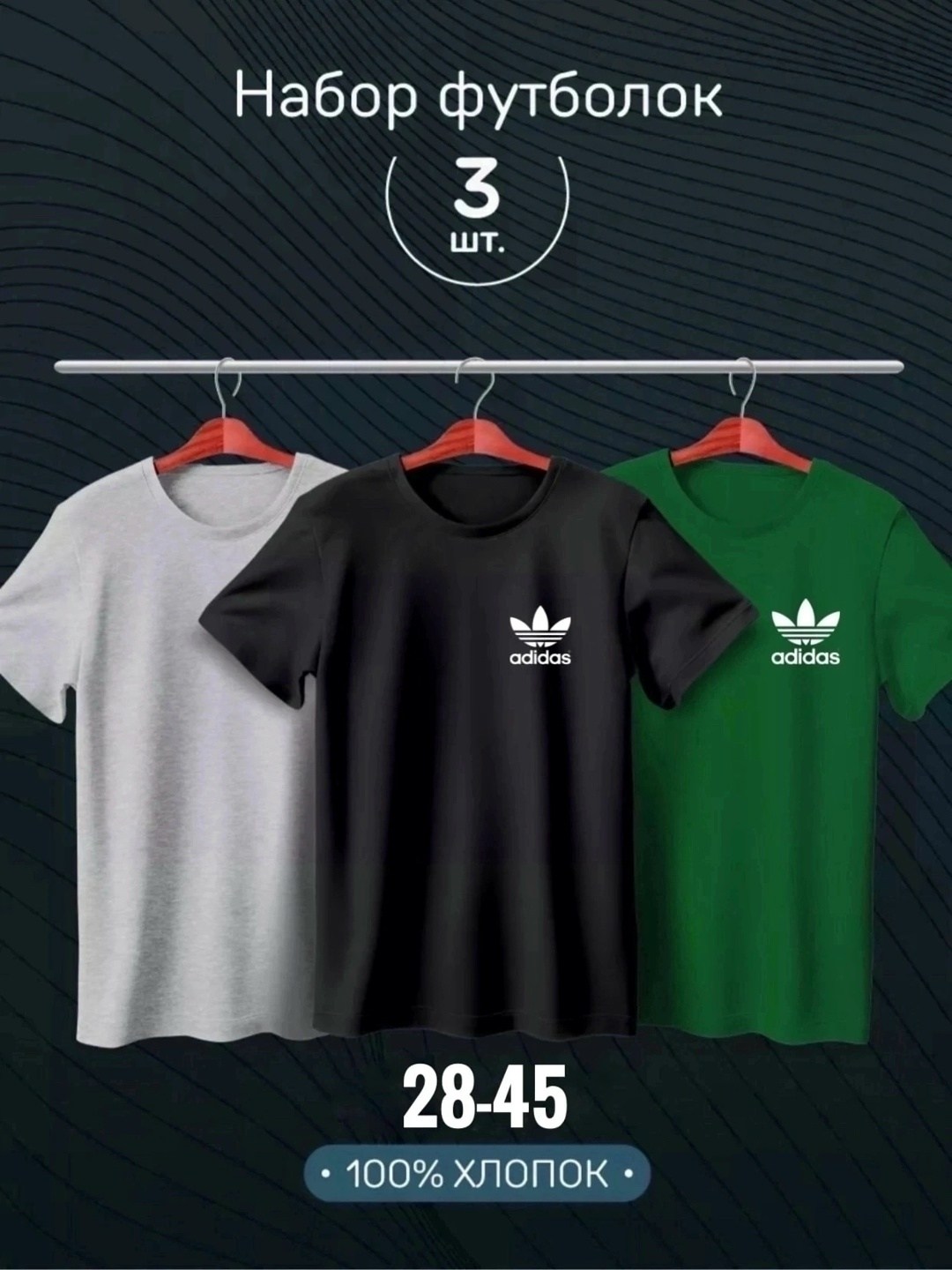 футболки мужские набор 3 шт,набор базовых футболок 3 шт,футболки набор,футболка хлопок набор 3 шт,футболки мужские