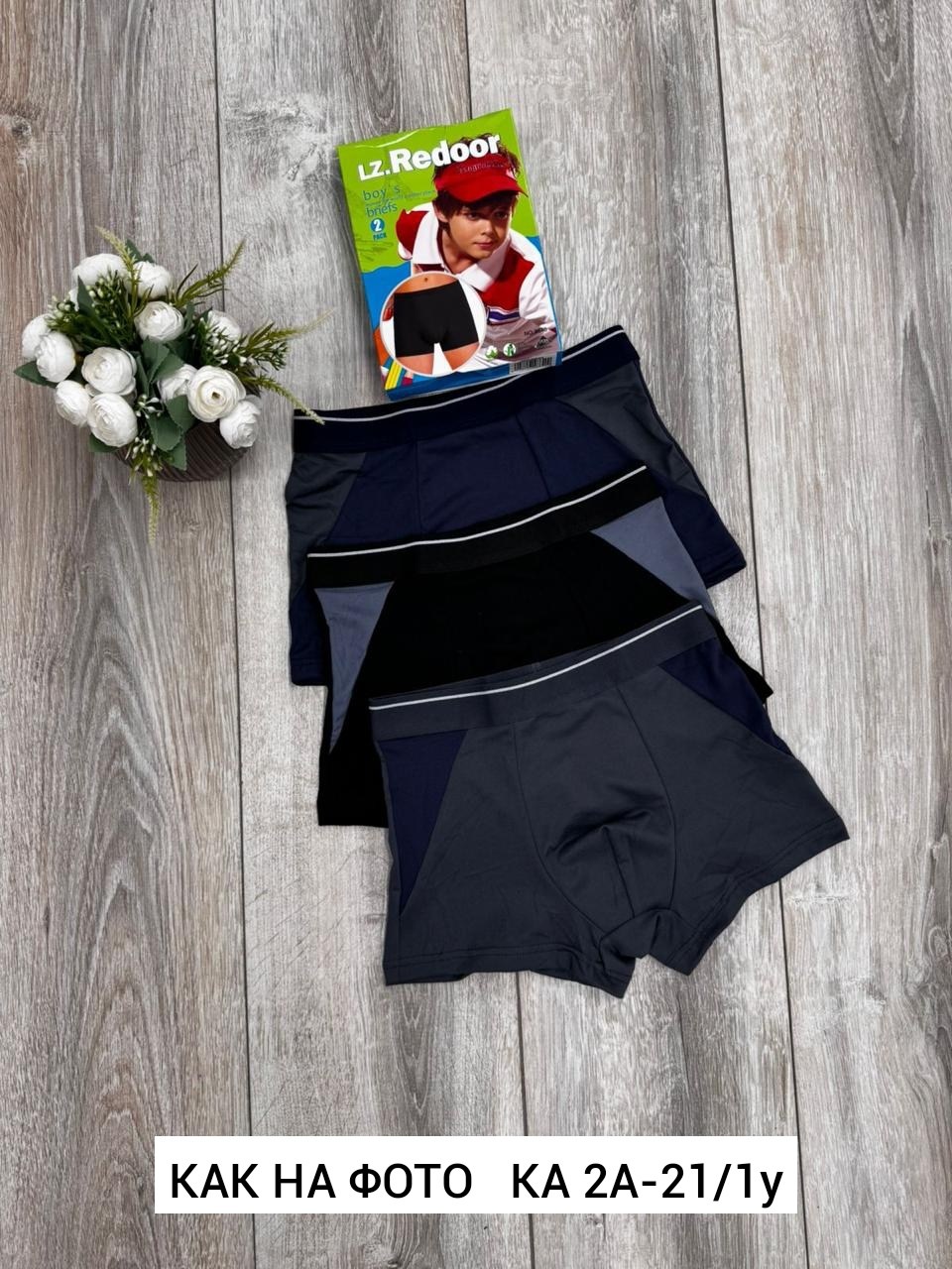 комплект трусов мужских,трусы мужские,sanpao трусы мужские,комплект трусов боксеры,мужские трусы в упаковке