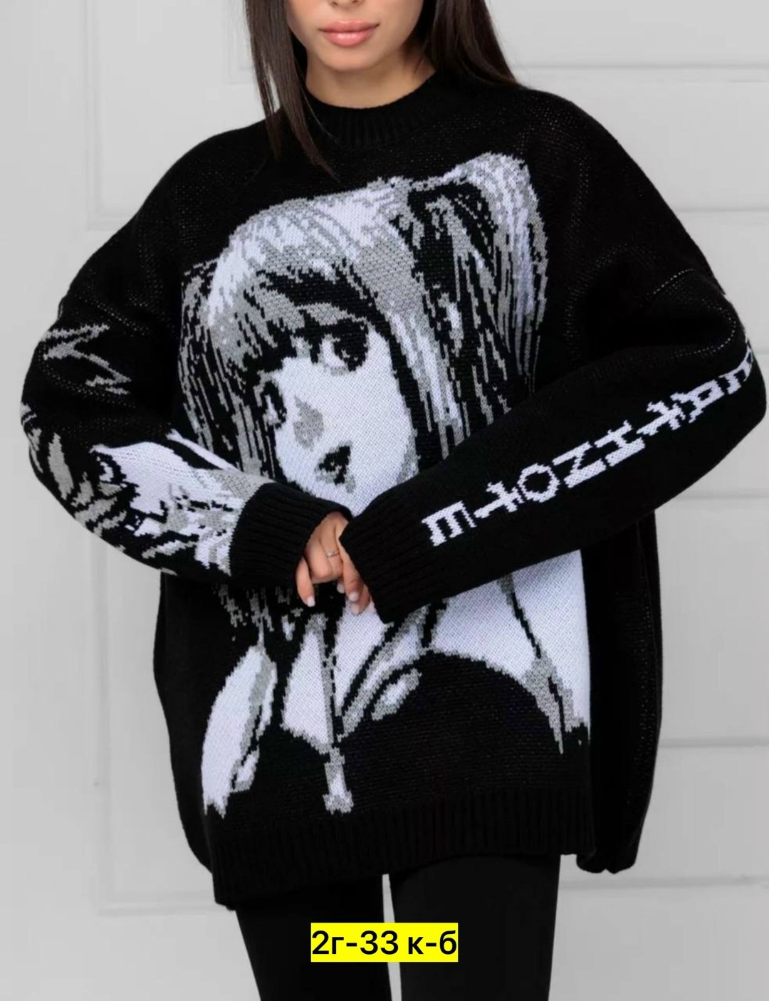 свитер аниме оверсайз,свитер аниме,свитер с принтом,свитера женские,свитер молодежный