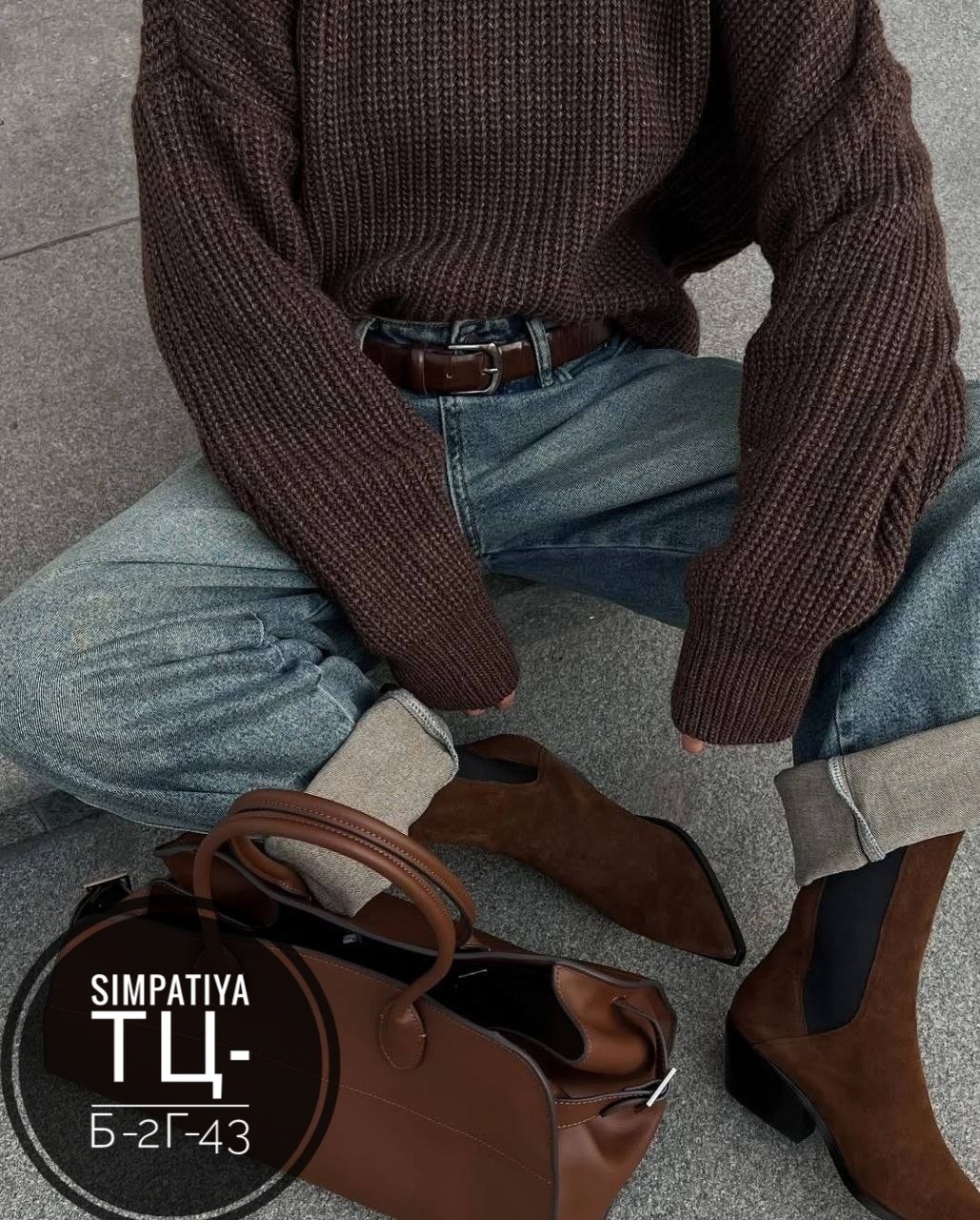 свитер женский оверсайз,коричневый свитер,модные свитера,объемный свитер,свитера женские