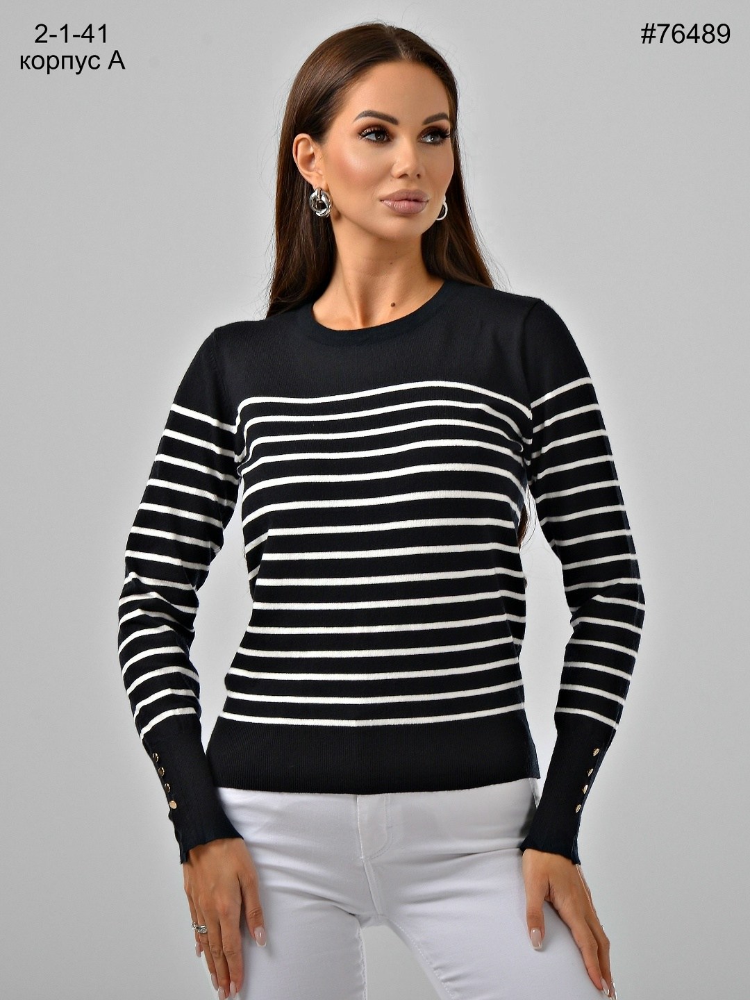 кофта в полоску,женская кофта,джемпер в полоску,нарядная кофта,стильный джемпер