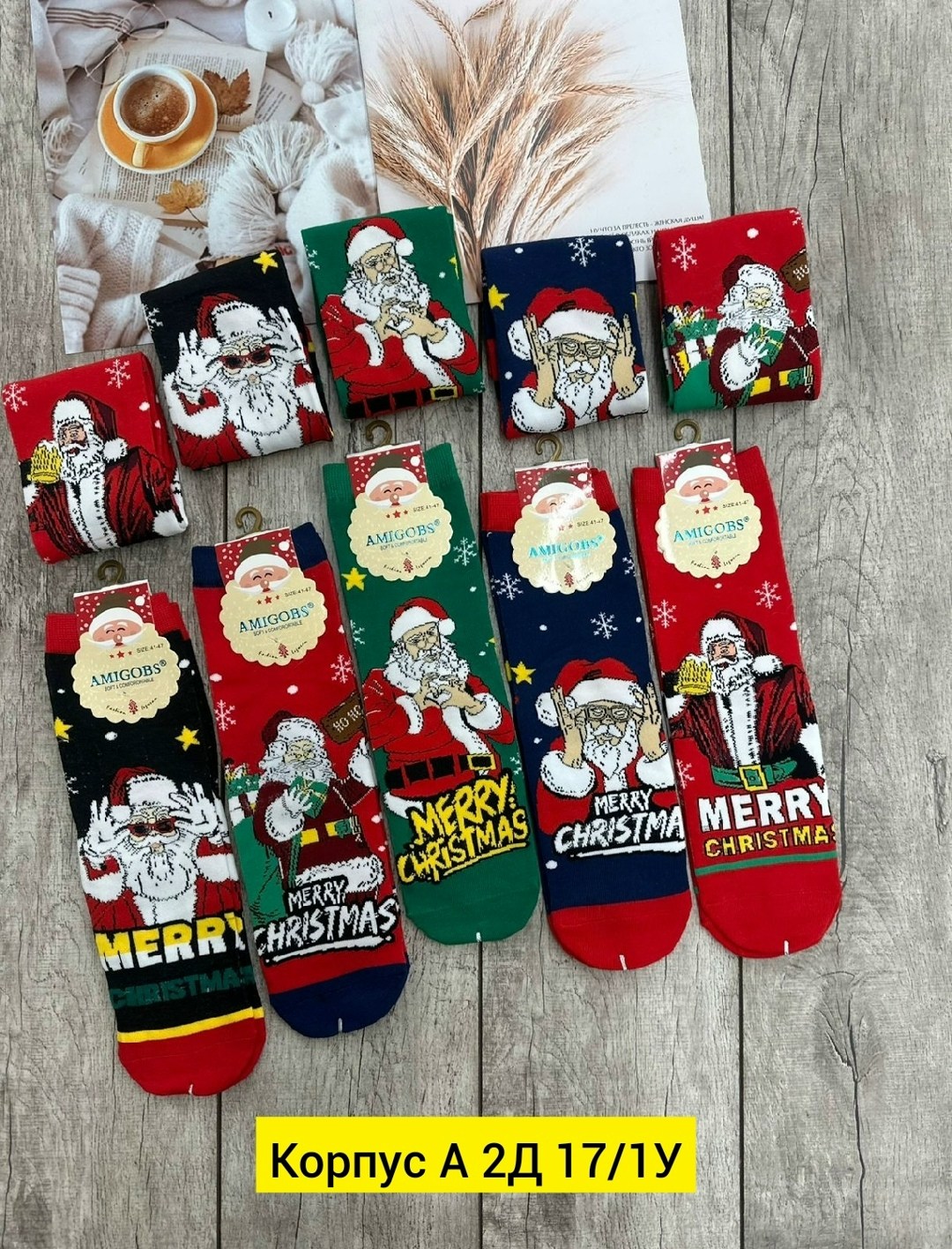 носки новогодние,набор новогодние носки,носки amigobs новогодние подарки,носки женские новогодние,носки новогодние мужские