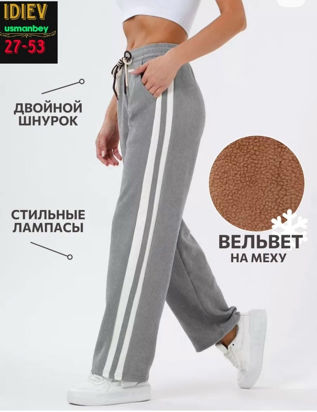 брюки спортивные женская,брюки широкие спортивные палаццо с лампасами,брюки спортивные с лампасами,брюки спортивные,брюки с лампасами