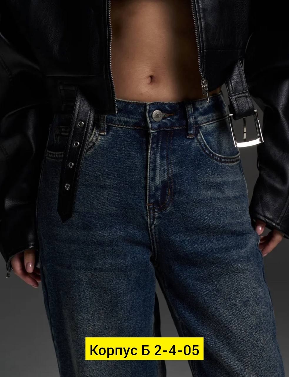 женские джинсы,джинсы женские широкие,джинсы брюки,джинсы широкие,джинсы модные