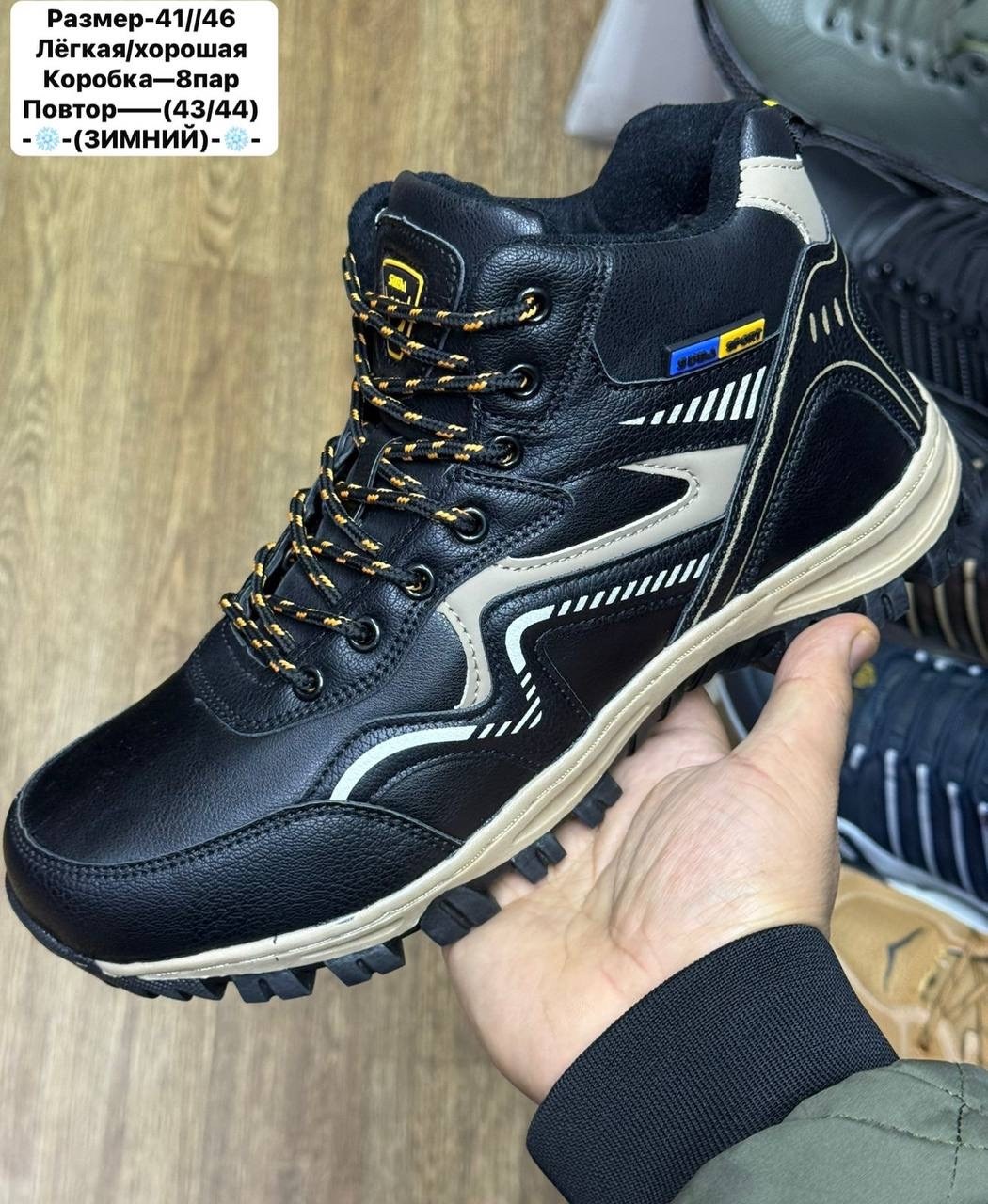 зимние мужские ботинки,кроссовки мужские зимние,мужская зимняя ,, зимняя