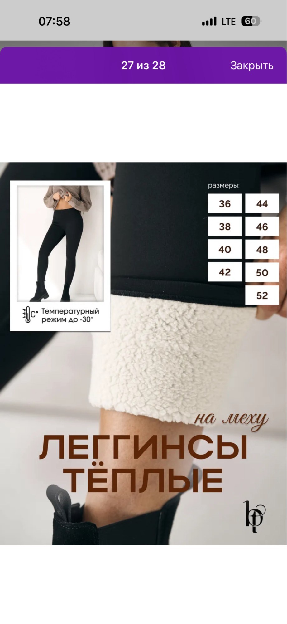 легинсы женские,женские леггинсы,легинсы и лосины,теплые леггинсы,леггинсы лосины