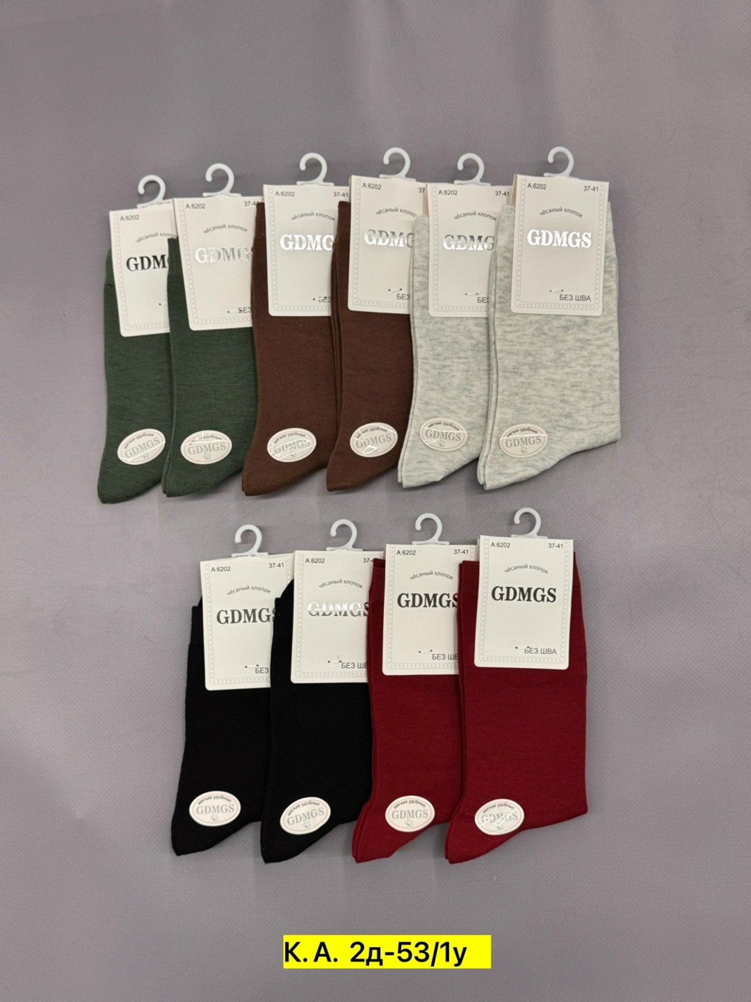 носки женские,носки женские 10 пар,носки хлопковые женские,носки женские набор,носки женские р