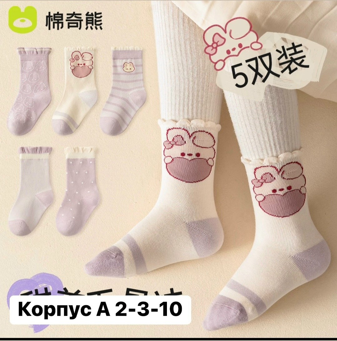 носки для девочки детские,носки детские с,детские носки хлопковые,носки для девочки хлопковые,носки для девочек