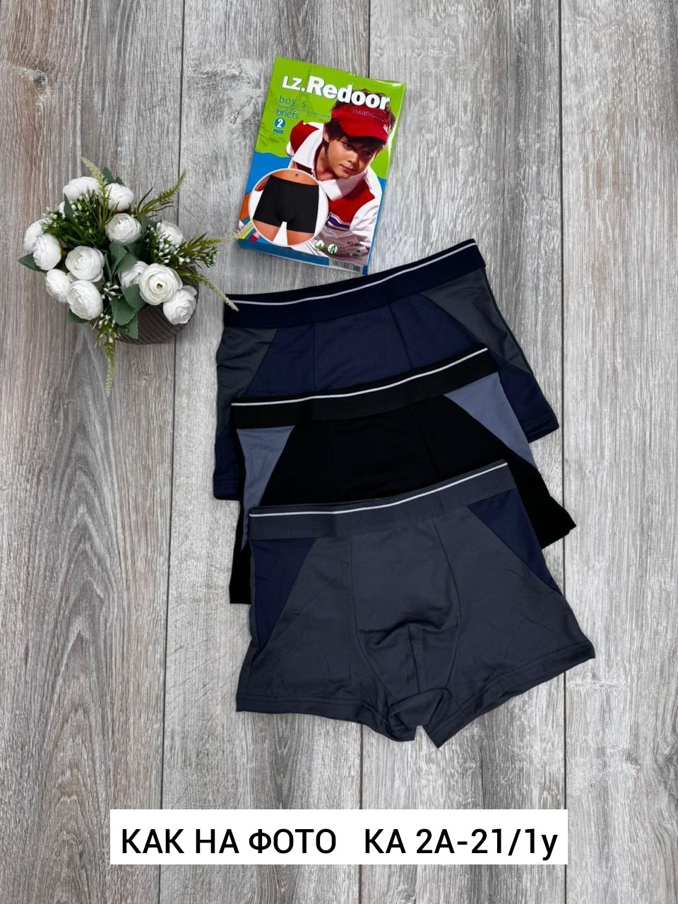 комплект трусов мужских,трусы мужские,sanpao трусы мужские,комплект трусов боксеры,мужские трусы в упаковке
