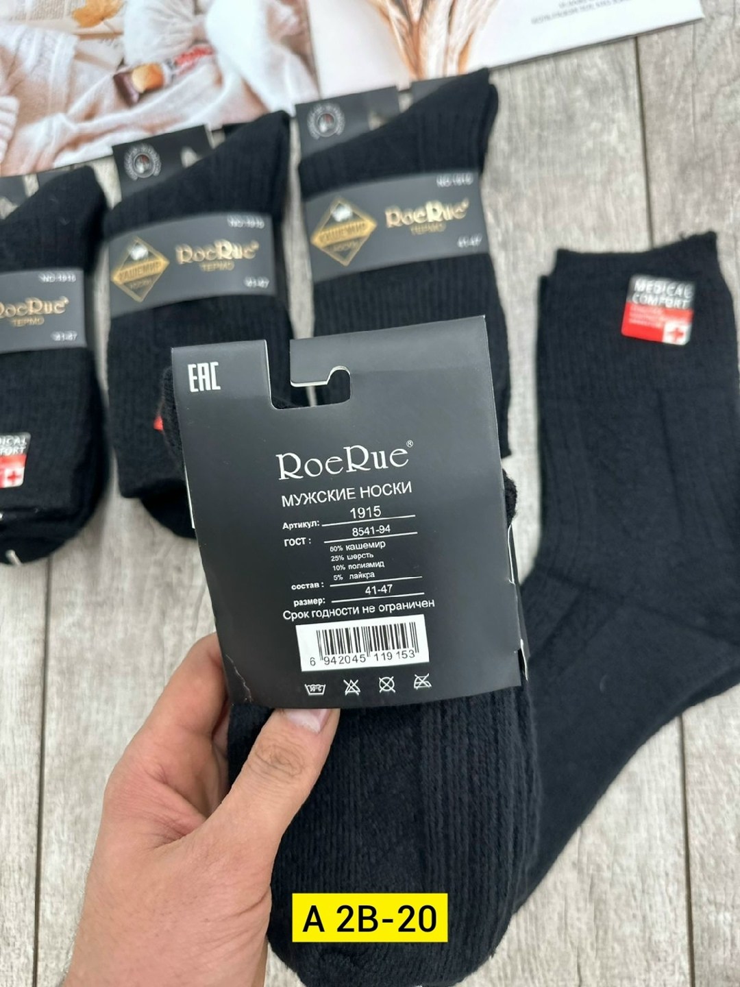 носки мужские,носки мужские 10 пар,носки мужские классические,комплект носки мужские,носки мужские 12 пар