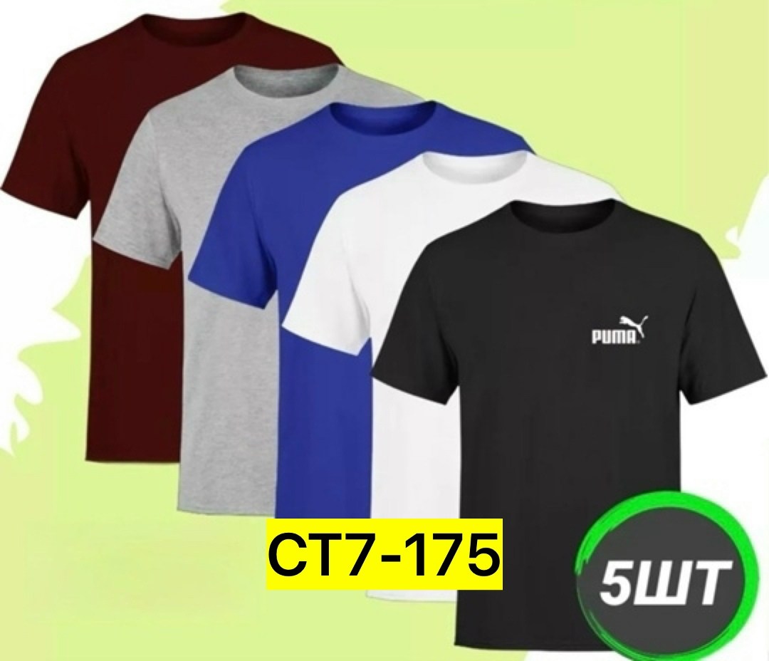 футболки комплект,футболки набор,мужская футболка,футболки и майки,цветные футболки