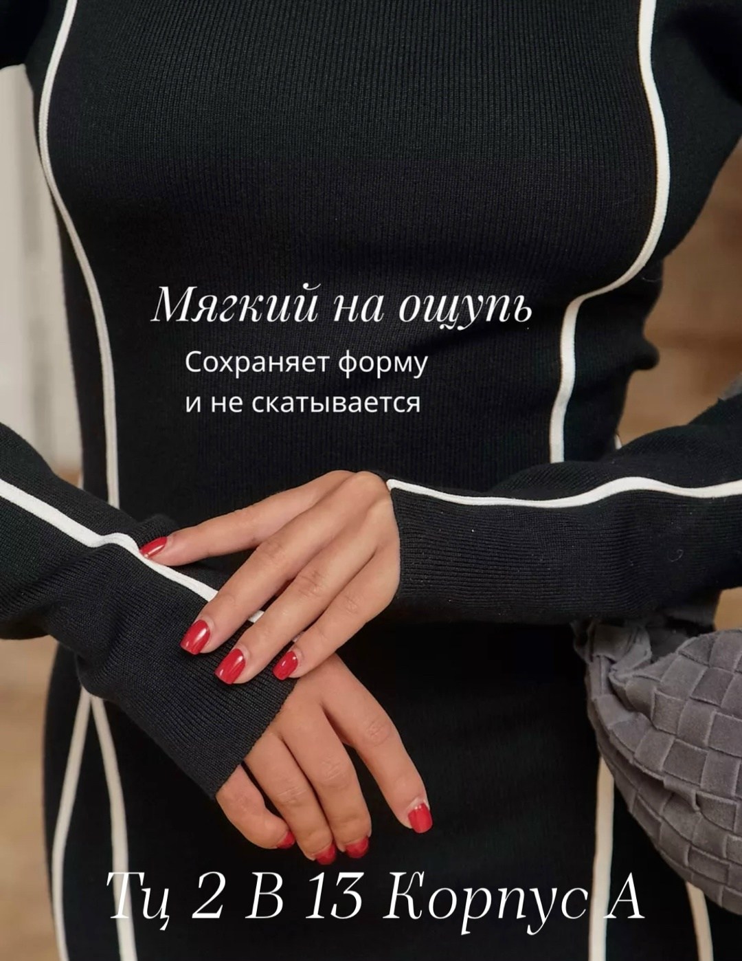 трикотажное платье,платье трикотажное женское,женское платье лапша,платье женская,платье вязаное женское