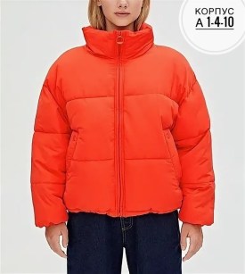 Верхняя одежда