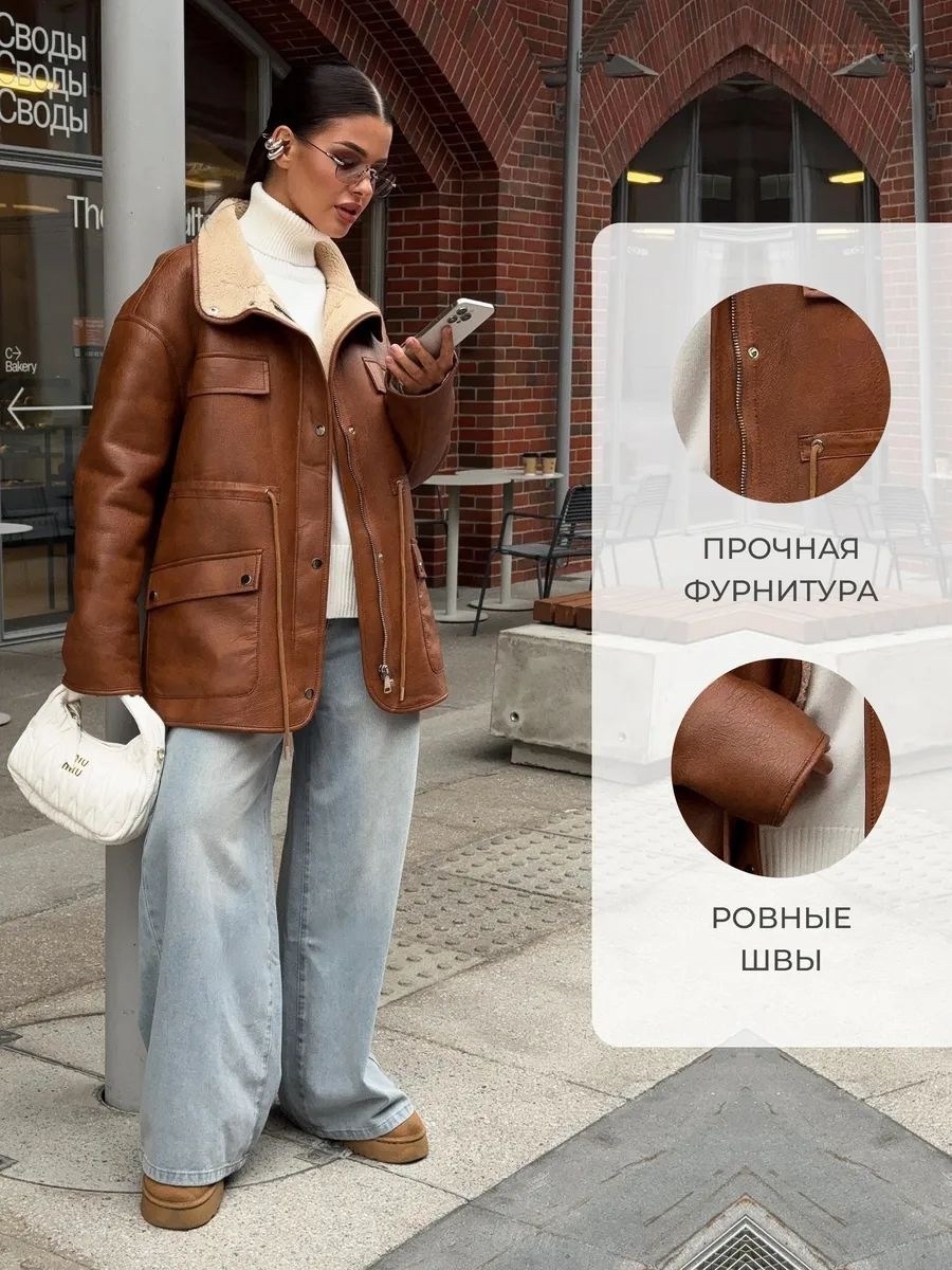 стильная дубленка,женская дубленка,дублёнка авиатор,дубленка женская авиатор,куртка дубленка