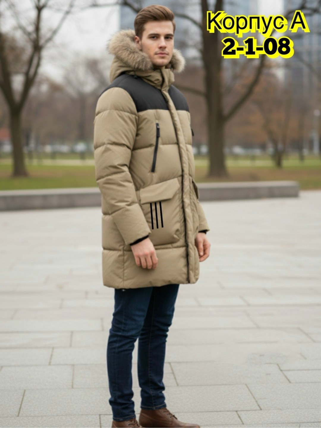 куртка мужская зимняя аляска,зимняя куртка удлиненная,куртка зимняя,зимние мужские куртки,стильные пуховики