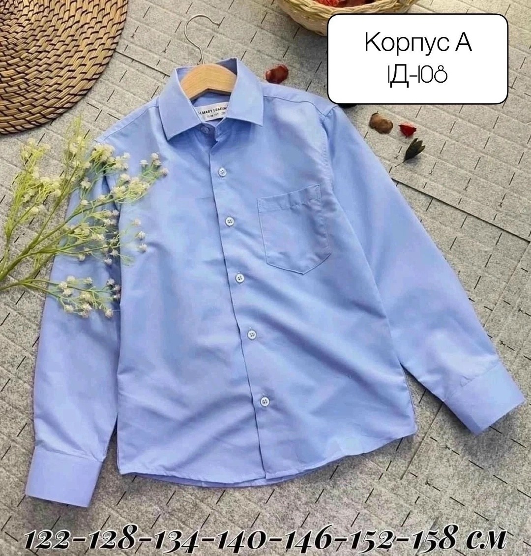 рубашкa школьная,рубашка для мальчика школьная,рубашка на мальчика,рубашка школьная классическая для мальчика,рубашка с длинными рукавами для мальчика