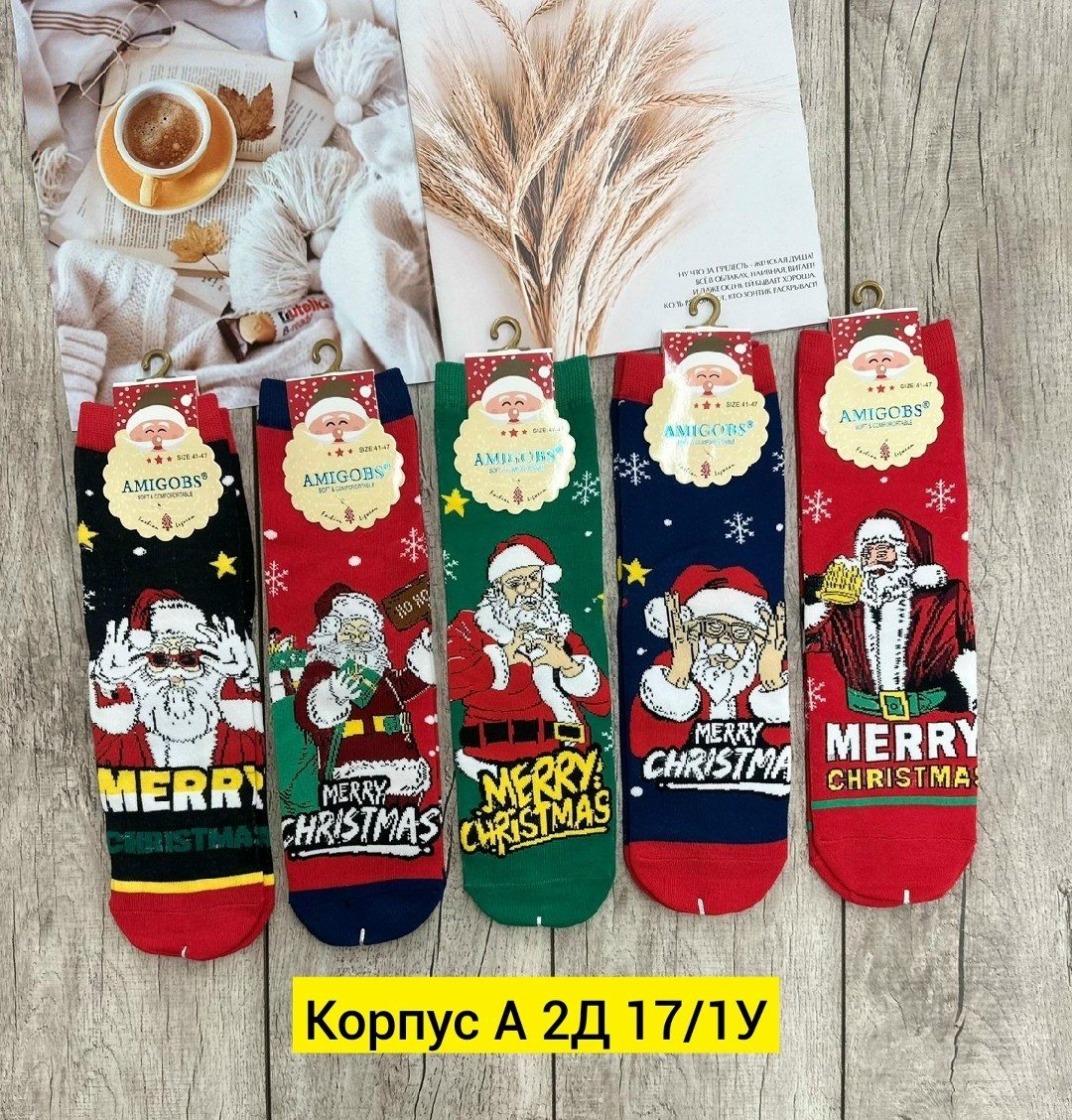 носки новогодние,набор новогодние носки,носки amigobs новогодние подарки,носки женские новогодние,носки новогодние мужские