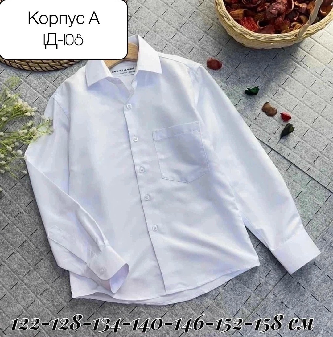 рубашкa школьная,рубашка для мальчика школьная,рубашка на мальчика,рубашка школьная классическая для мальчика,рубашка с длинными рукавами для мальчика