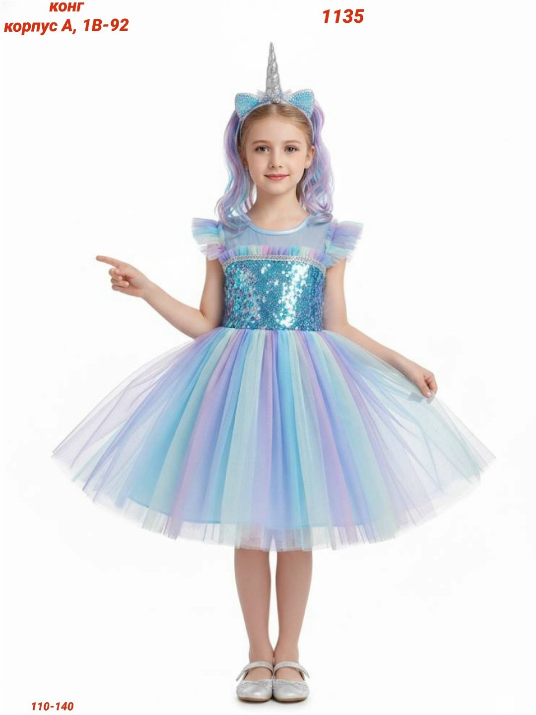 принцесса единорожка костюм,платье единорога для девочек,костюм единорога для девочки,платье единорог,костюм единорожка
