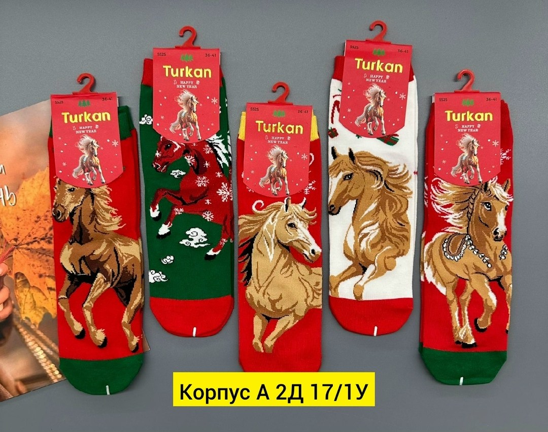 новогодние носки набор,новогодние носки,молодежные новогодние носки,носки новогодние мужские,носки комплект