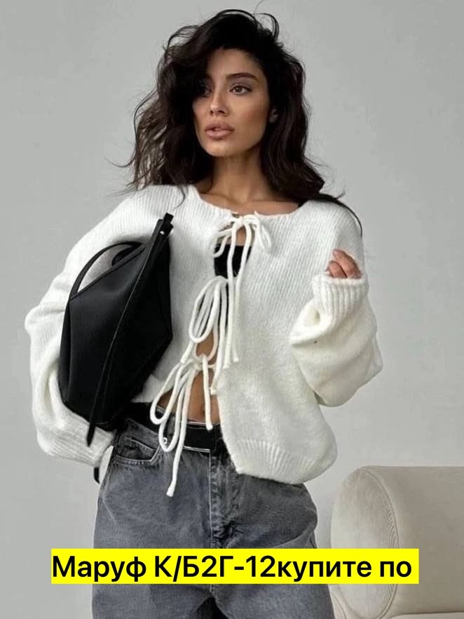 женская кофта,стильные кардиганы,кардиган женский,кофта кардиган,кардиган