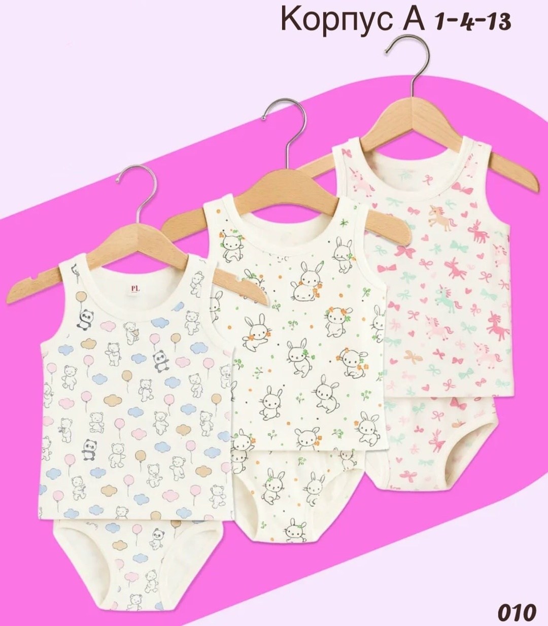 нижнее белье для девочек,203-008-00001 комплект бельевой для девочки (майка, трусы) umka,детская нижнее белье для девочек,детские нижнее белье,нижнее белье детское