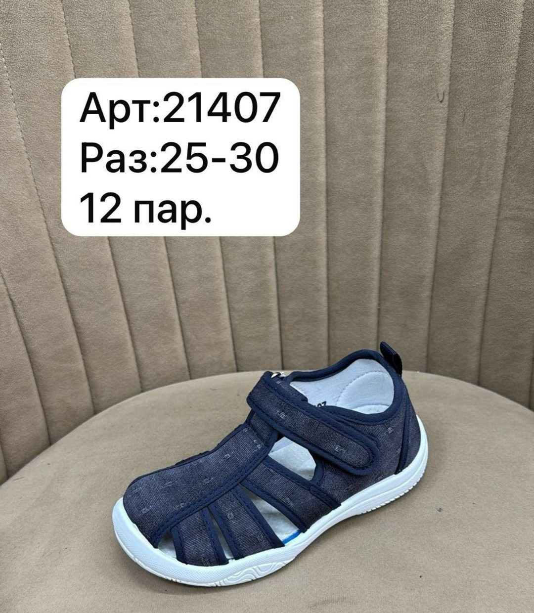 ,сандалии капитошка,сандалии для девочек,сандалии детские,сандалии текстильные котофей