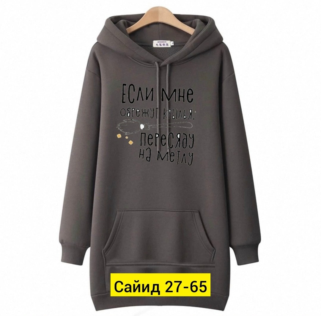 женское толстовка,платье толстовка,модная толстовка,кофта женская,толстовка стиль