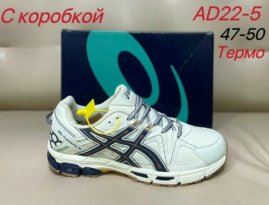 кроссовки,кроссовки asics,кроссовки asics gel kahana 8,кроссовки асикс т700н,кроссовки asics gel kahana