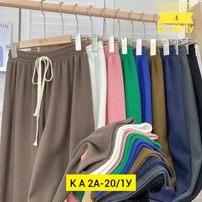 трикотажные брюки,женские повседневные брюки,брюки повседневные длинные,брюки женские трикотажные,брюки штаны