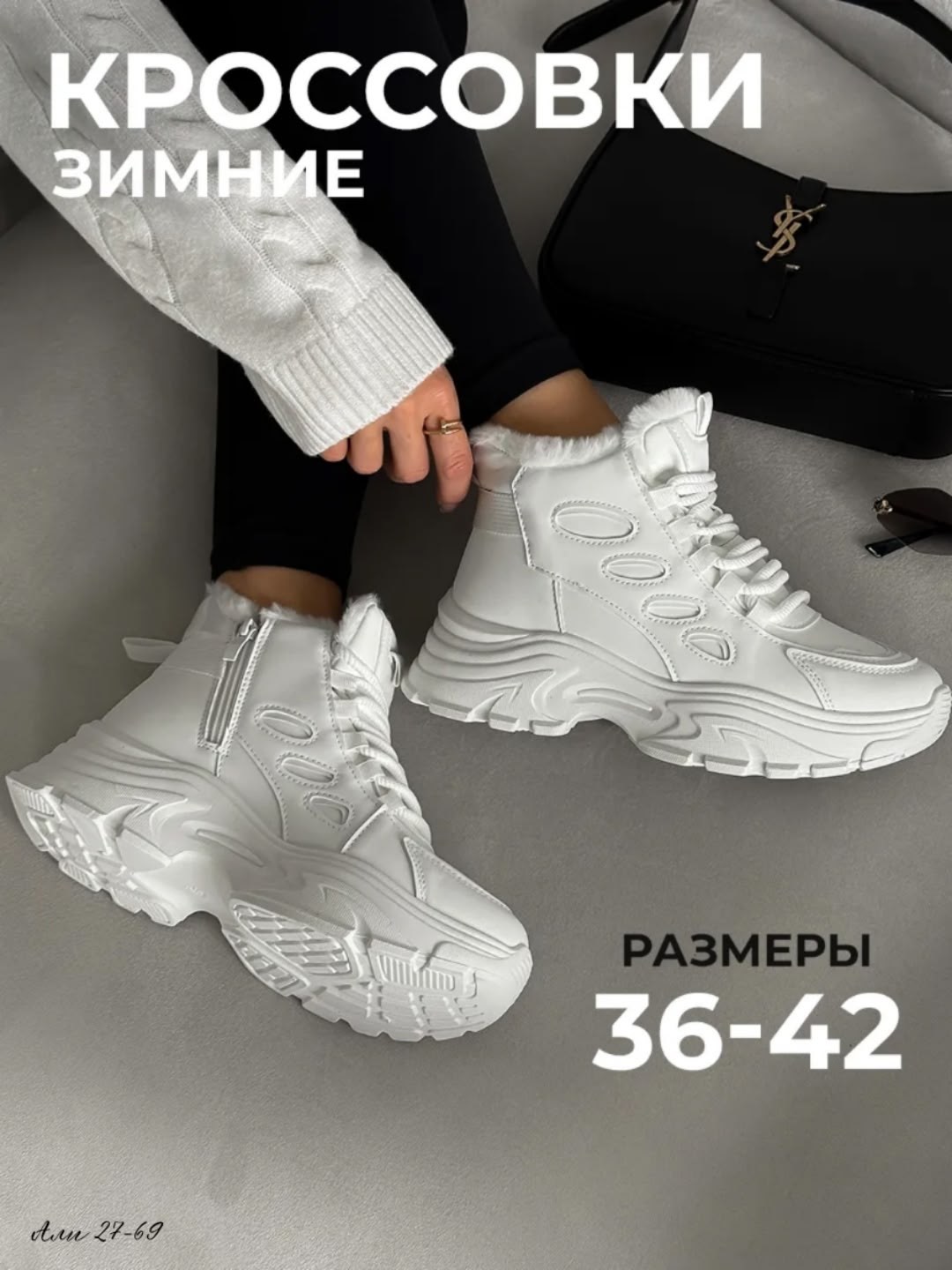 зимние кроссовки женские,кроссовки женскиe,,кроссовки зимние женские белые,зимние кроссовки