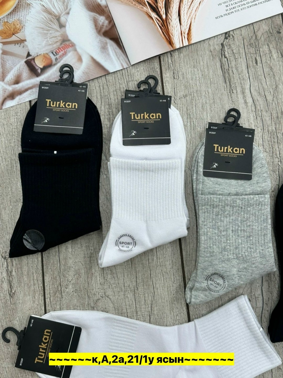 мужские носки,носки turkan мужские,носки мужские 10 пар,комплект носки мужские,носки туркан