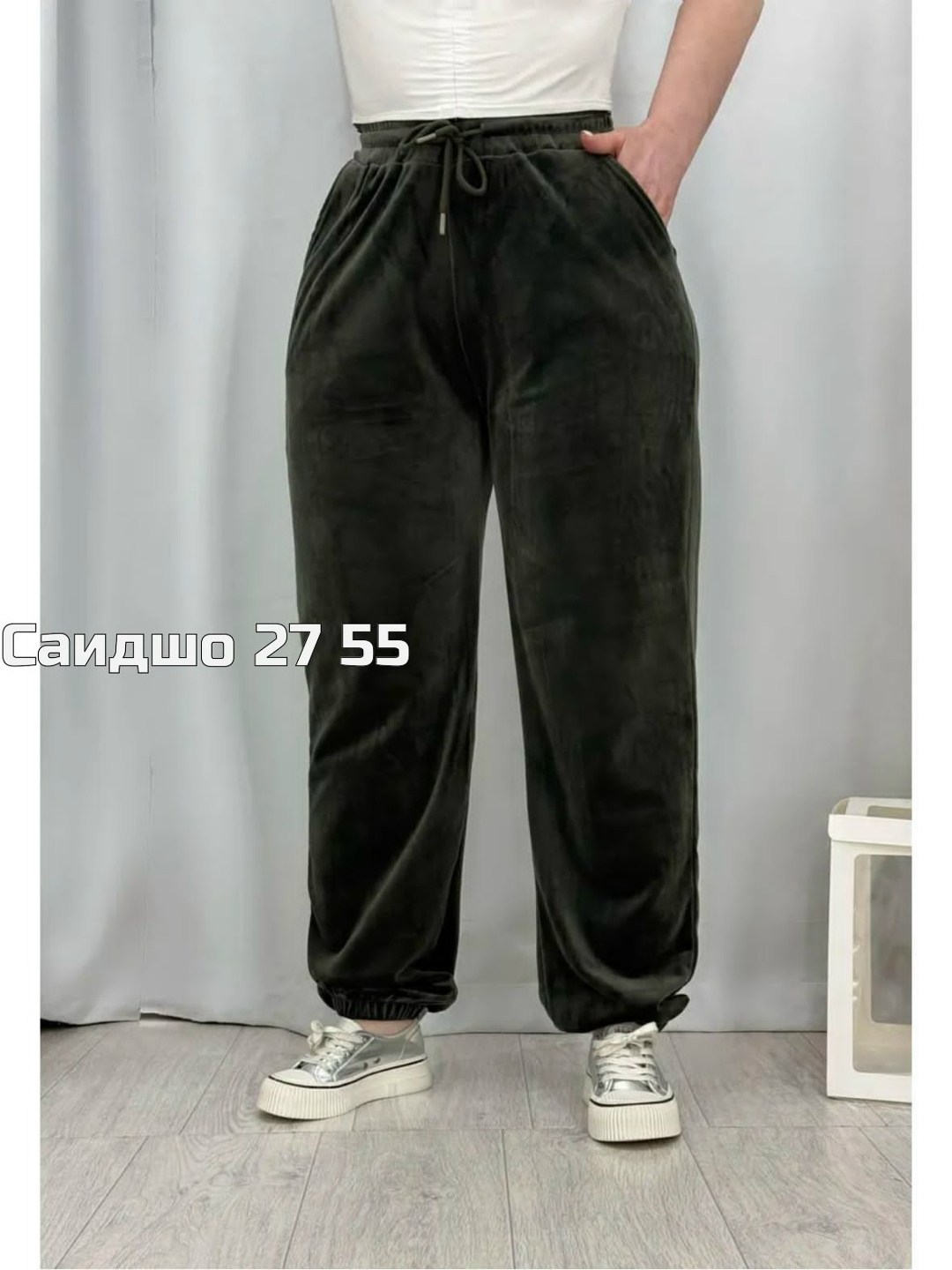 брюки велюр,брюки спортивные женская,штаны вельвет,женские штаны,брюки штаны
