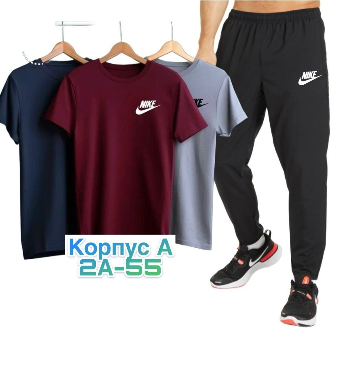 спортивные костюмы,спортивный костюм одежда,мужские спортивные костюмы,сток одежда,