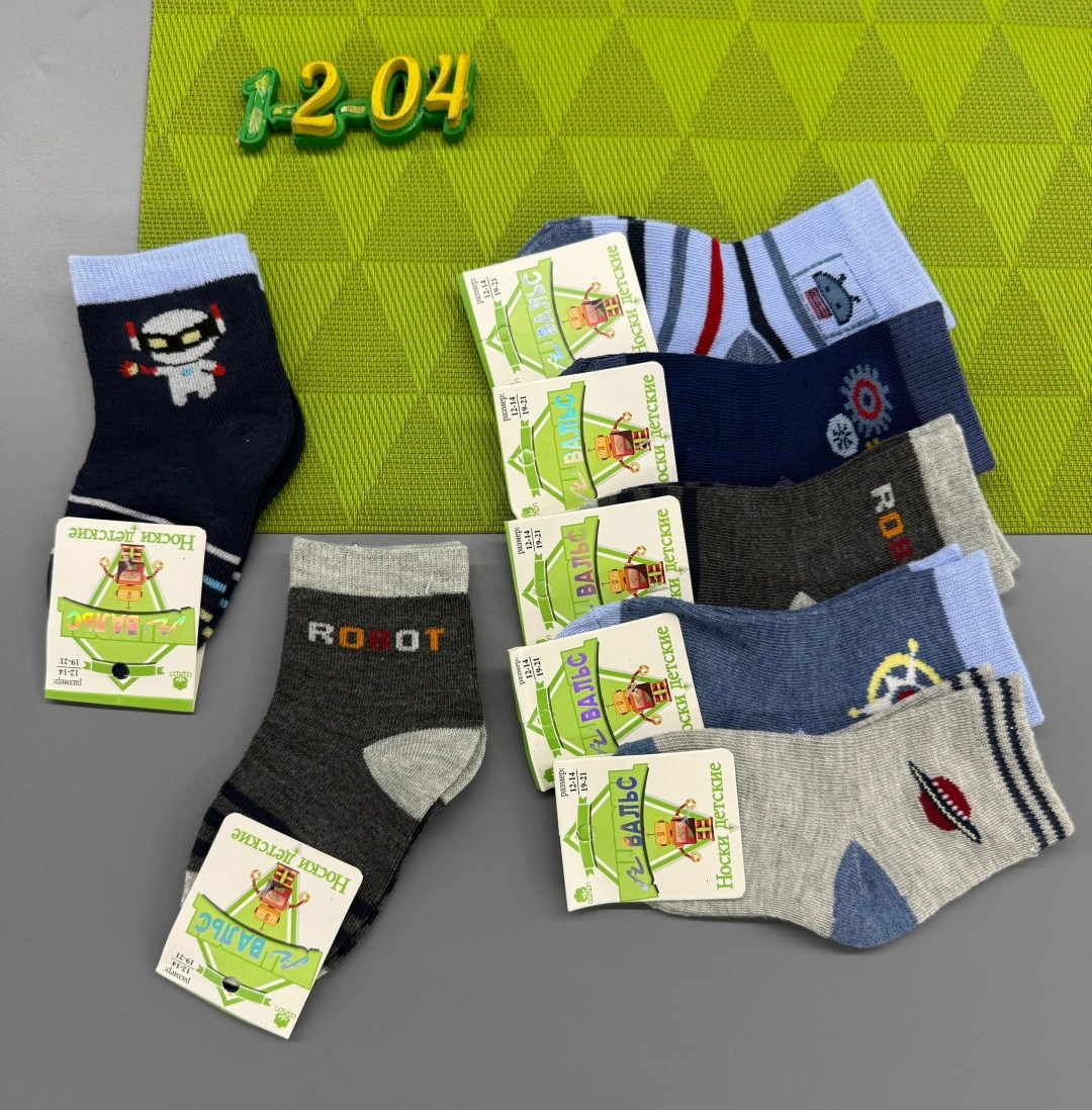 носки для мальчика,носки детские на мальчика,детские носки,комплект носков,носки дeтские