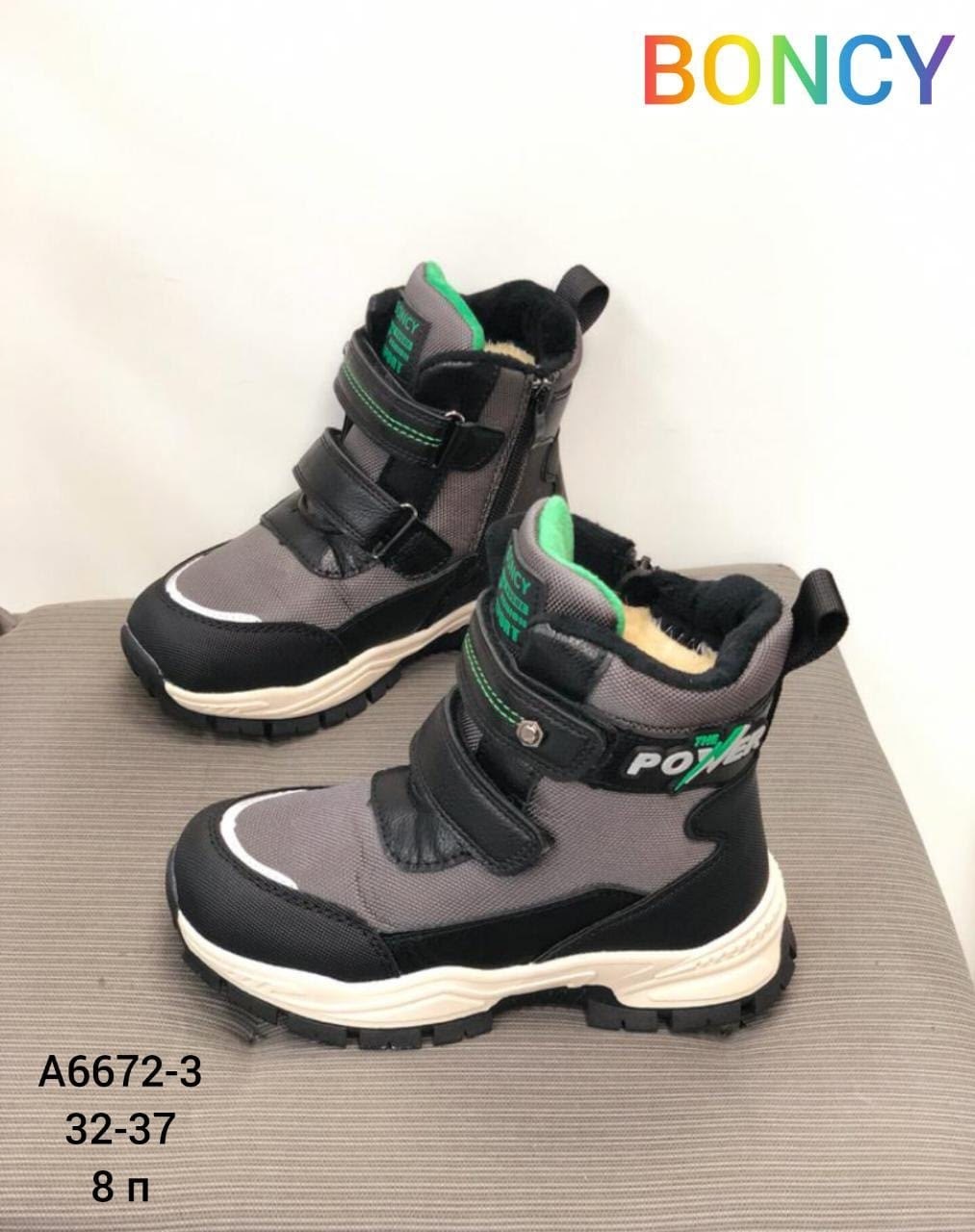 ботинки зимние для мальчика,ботинки детские,детская ,ботинки для мальчика,ботинки зимние детские
