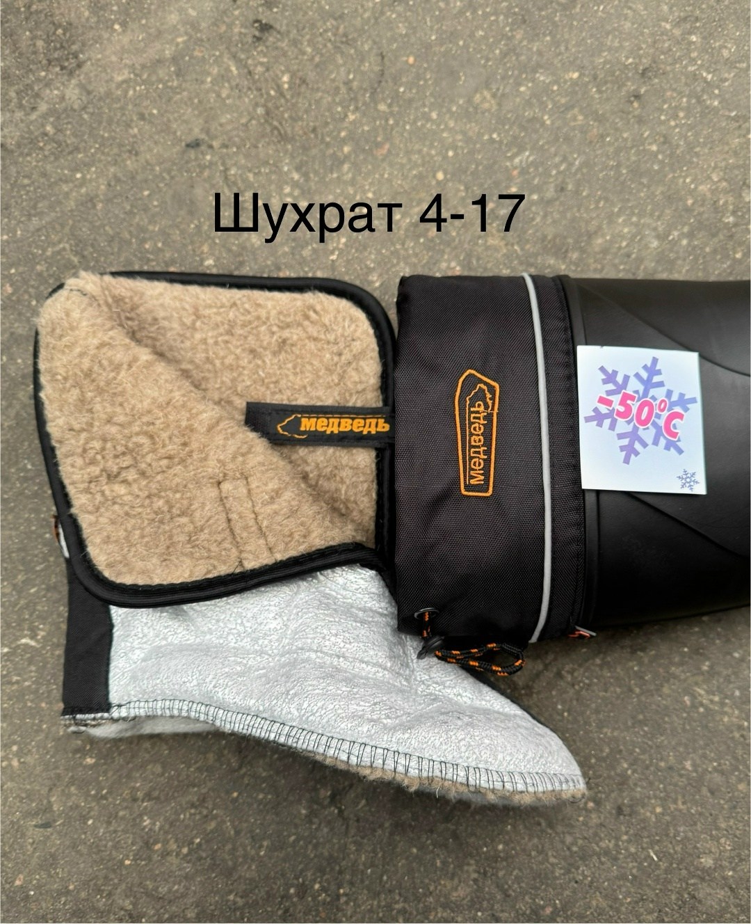 сапоги топтыгин вездеход,сапоги медведь св-73ш сапоги из эва,сапоги вездеход медведь св-73ш,сапоги вездеходы умка св-70,сапоги вездеход топтыгин 2 эва с пу подошвой