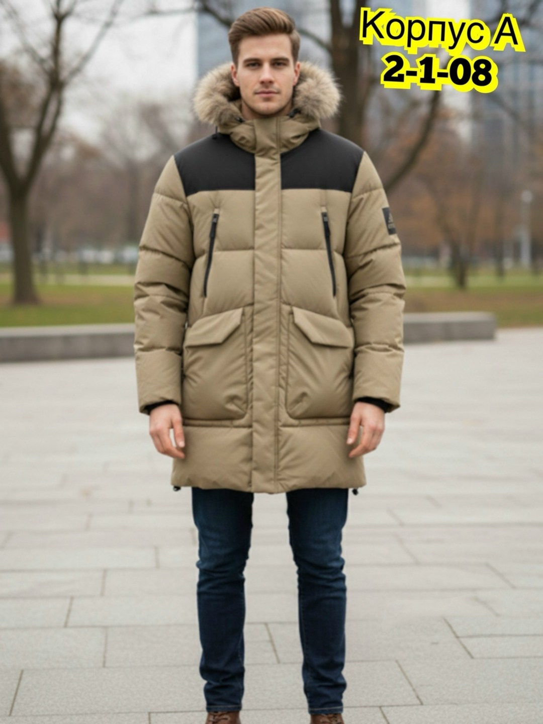 куртка мужская зимняя аляска,зимняя куртка удлиненная,куртка зимняя,зимние мужские куртки,стильные пуховики